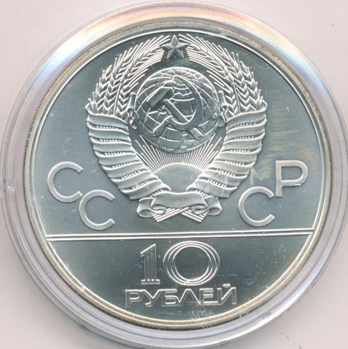 10 рублей 1977 карта ссср