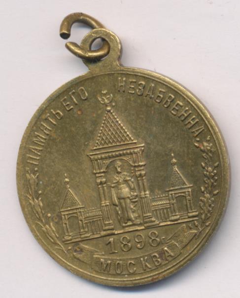 Памятник александру 2 в бутурлиновке. Памятник александру 2 в екатеринбурге. Памятник александру ii освободителю москва. Памятник александру ii освободителю москва. Памятник александру освободителю в москве.