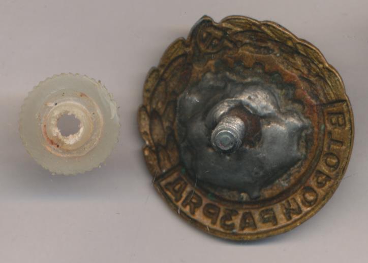 Знак Второй разряд.