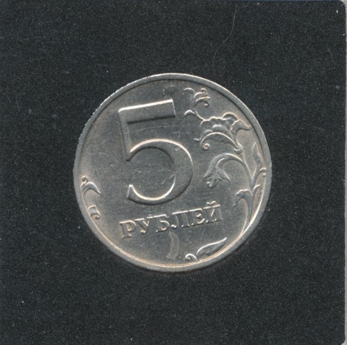 37 5 рублей. Черная монета 5 рублей. 5 Рублей большие. 5 Руб объемно. 5 Рублей обои.