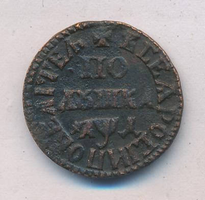 Полушка (? копейки) 1704 f - регулярные медные монеты петра .
