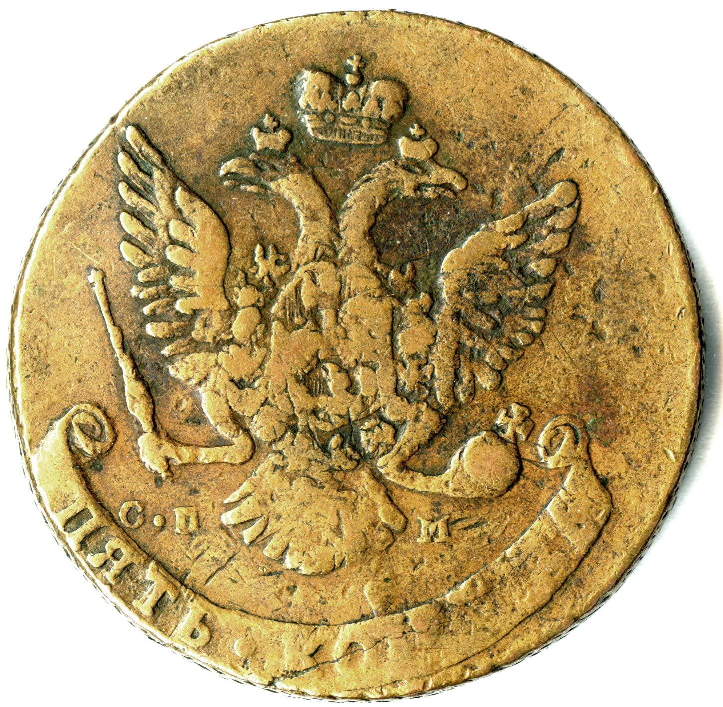 5 копеек 1763