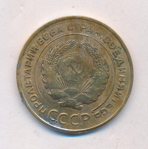 Монета 5 Копеек 1931 Года Стоимость
