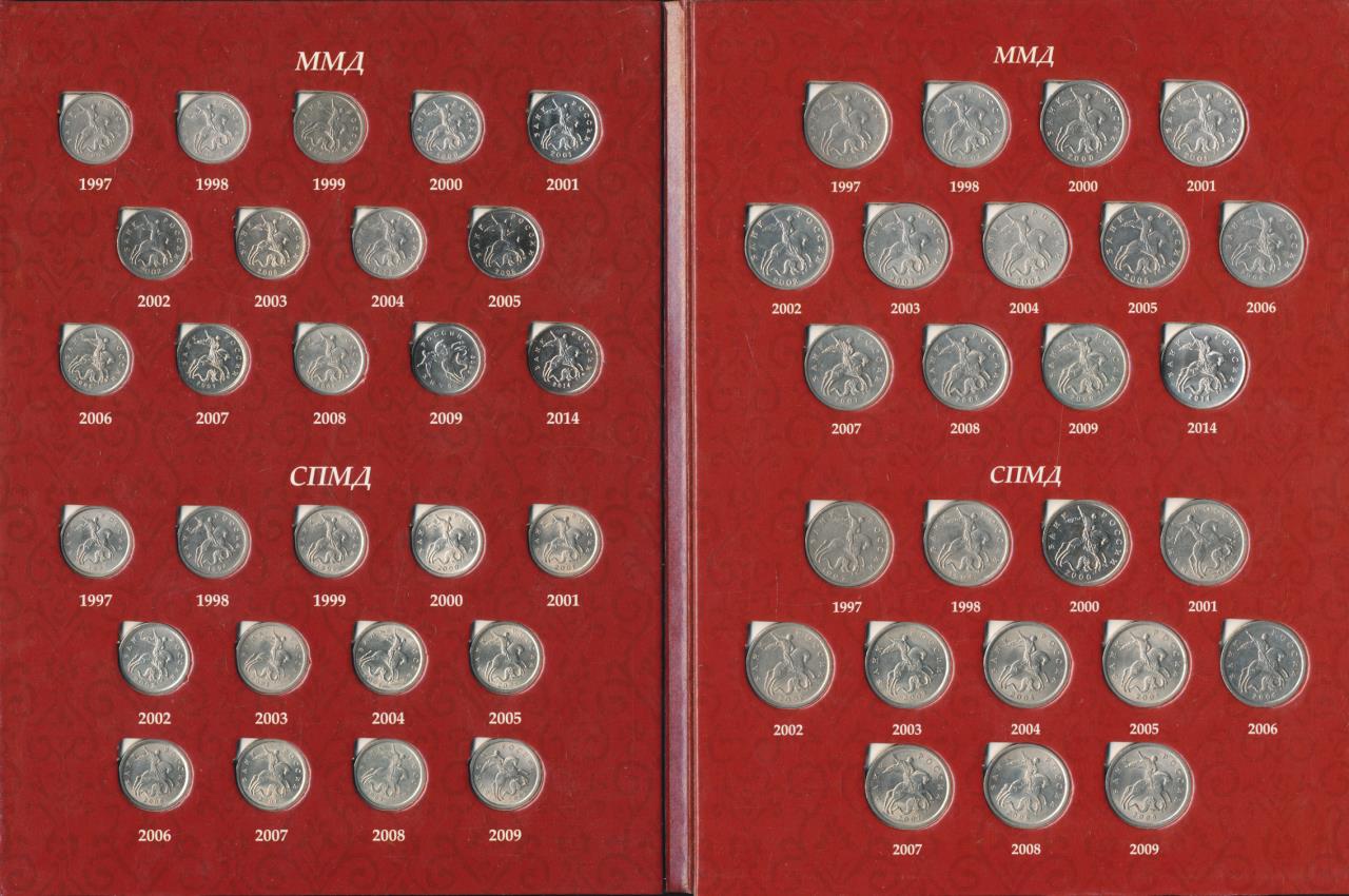 Монеты по годам. Погодовка монет с1997 таблица. Монеты регулярного чекана России таблица. Монеты банка России регулярного чекана с 1997 года. Наборы монет-копеек (1, 5, 10 копеек).