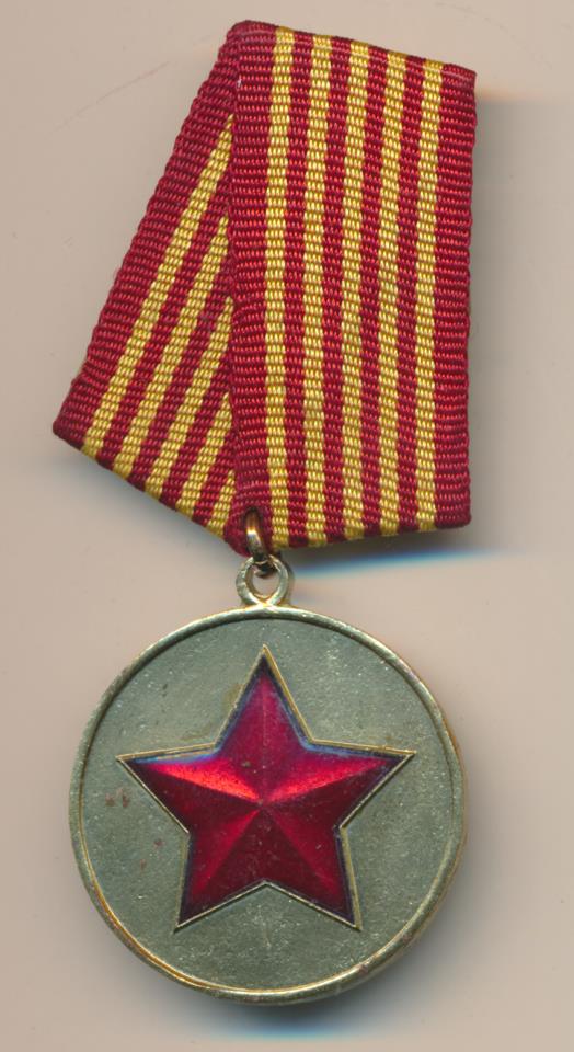 Медаль с изображением красной звезды на белом фоне