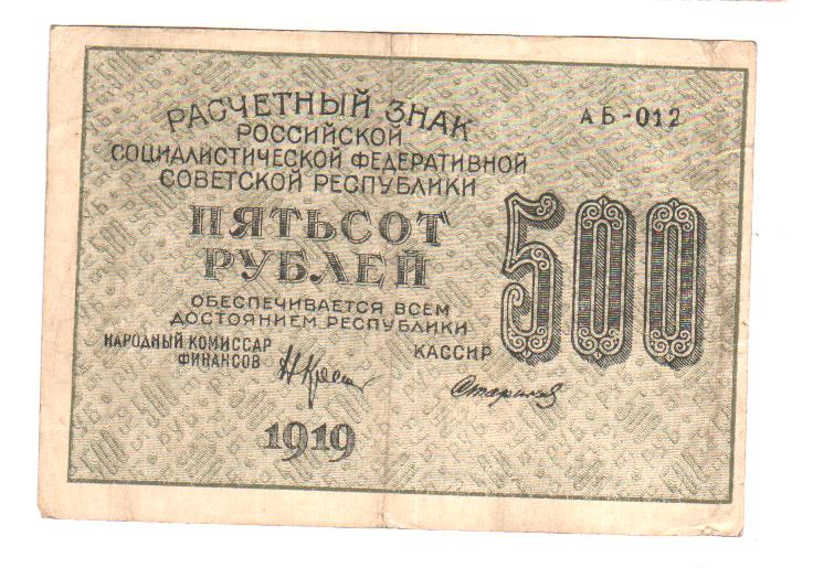 9 500 в рублях