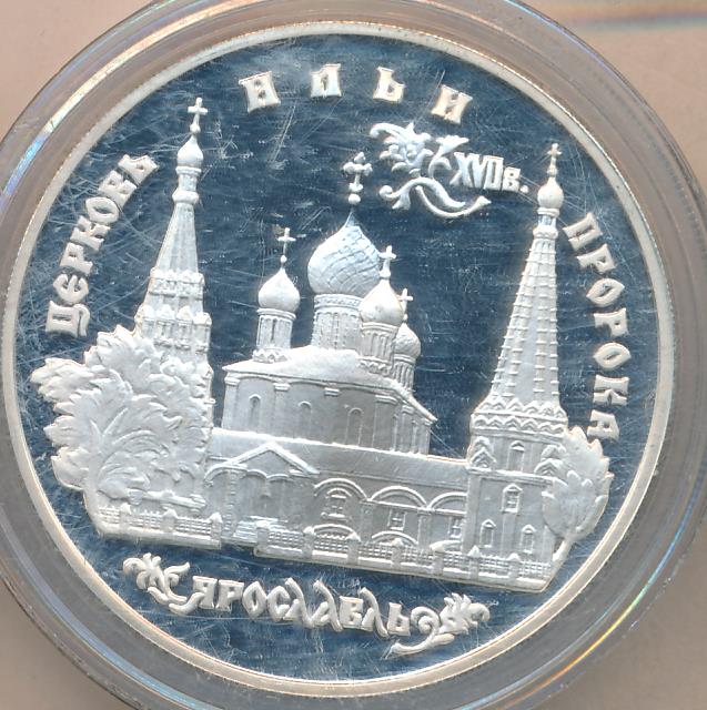 Памятные монеты чайковский. 3 рубля храм. Серебряная монета усадьба асеевых в тамбове. Монеты удмуртии. Монета в капсуле главный храм.