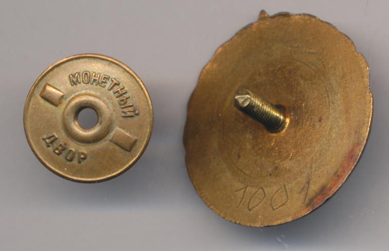 Знак Второй разряд.