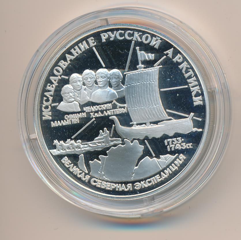 монета 3 рубля. монета 3 рубля орел. монета три рубля. серебряная монета 3 рубля. 3 рубля винни пух.