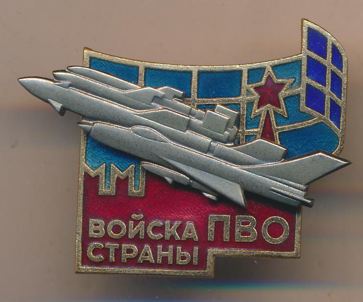 Знак пво страны фото