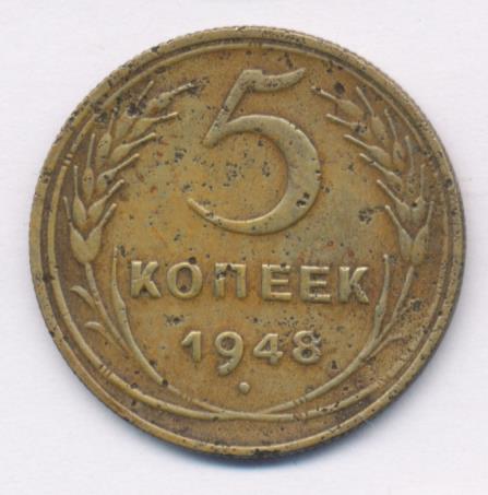 3 Копейки 1948 Цена Стоимость Монеты