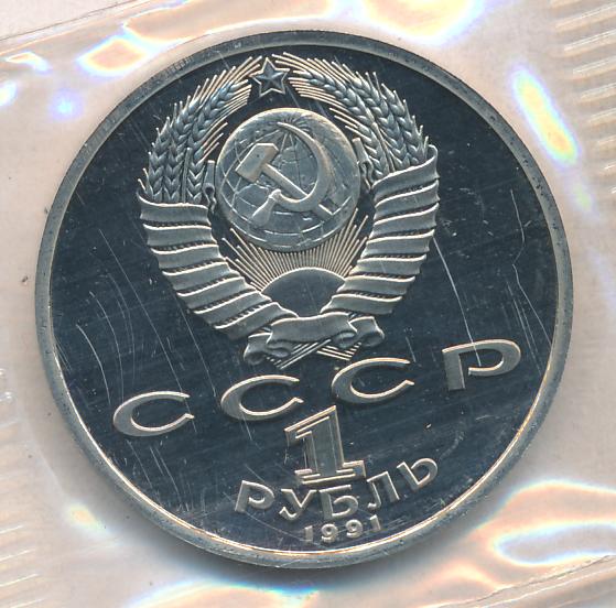 1 рубль жуков. Монета Жуков.