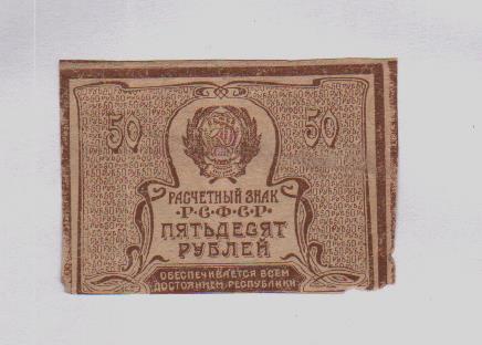 50 рублей час