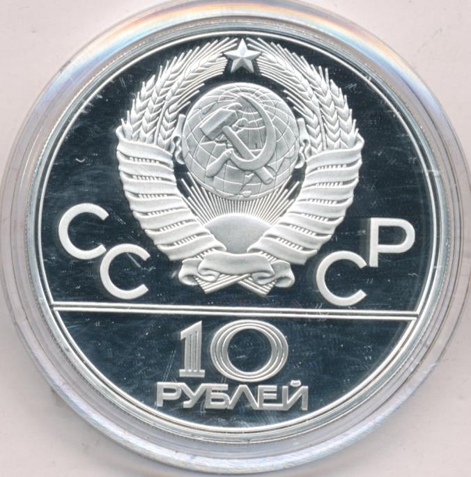 10 рублей 1977 карта ссср