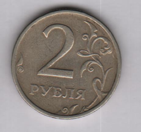 2 рубля 35