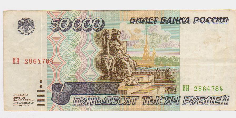 Карта на 50000 рублей