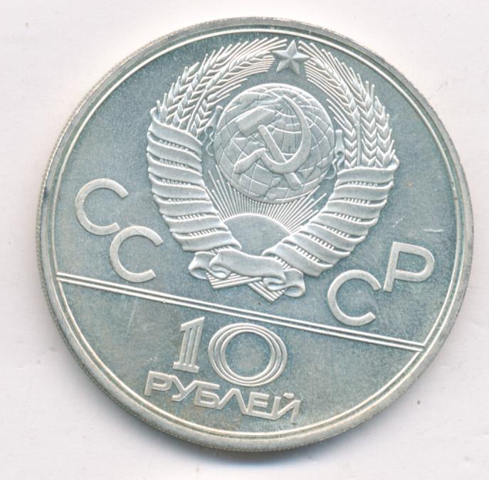 10 рублей 1977 карта ссср