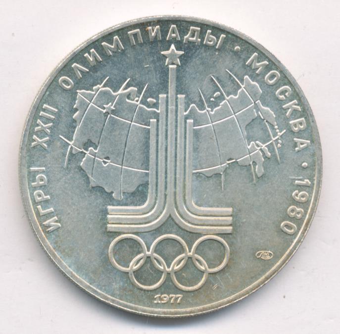 10 рублей 1977 карта ссср