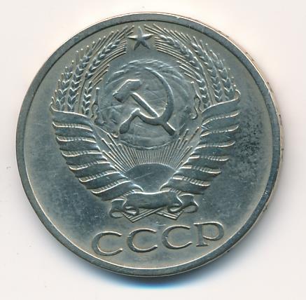 50 Копеек 1964 Года Цена