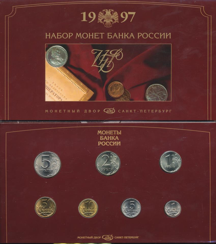 Набор монет Банка России: 5,2,1 руб, 50,10,5,1 коп (7шт) + жетон ...