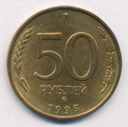 4 50 руб