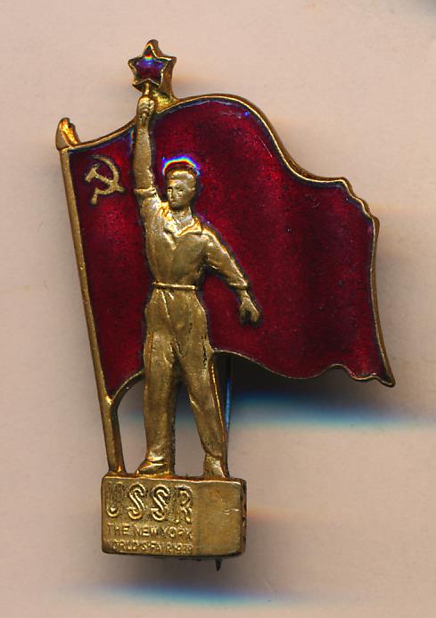 Знак СССР.