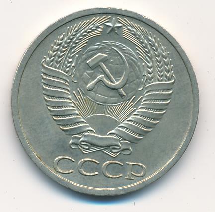 50 Копеек 1964 Года Цена
