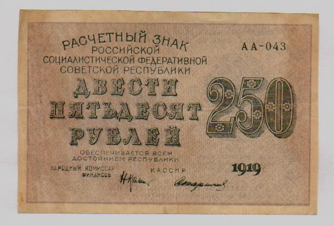 Килограмм 250 рублей