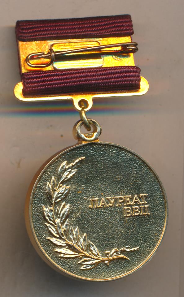 лауреат вднх