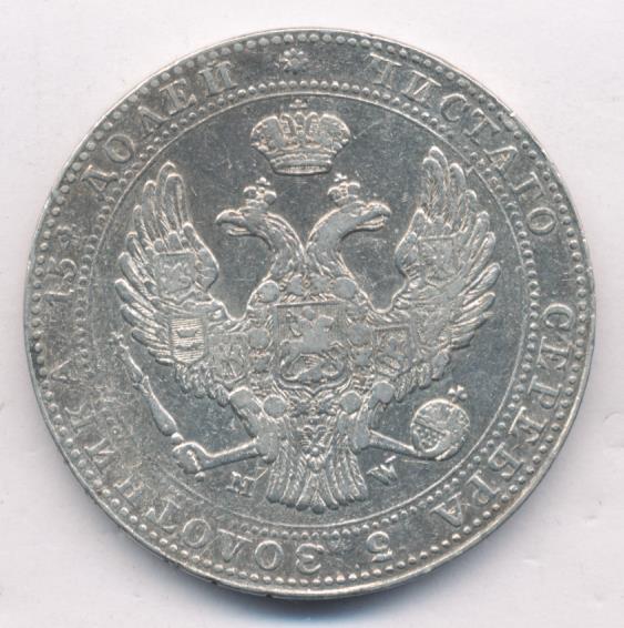 3/4 рубля-5 злотых 1840 - аверс  фото аверс