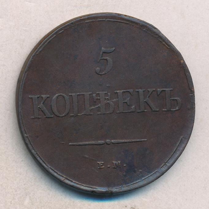 Купить 5 Коп 1838 На Авито