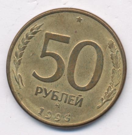 3 50 в рублях