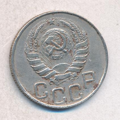 20 коп 1946