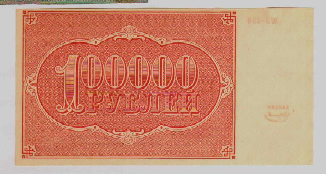 100000 рублей 20