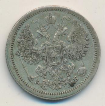 15 копеек 1907 - аверс  фото аверс