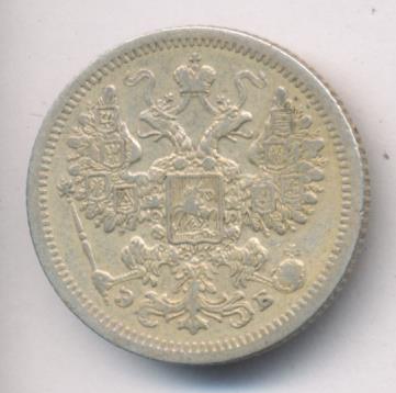 15 копеек 1907 - аверс  фото аверс