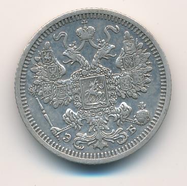 15 копеек 1908 - аверс  фото аверс
