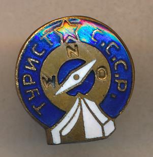 Знак Турист СССР.