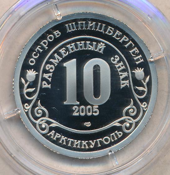 Знаки 2005