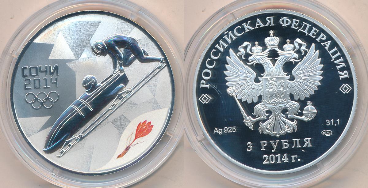 3 рубля сочи. 200 рублей 2014 года. инвестиционная монета леопард серебро сочи. 3 рубля пруф цветная. 3 рубля 2014.
