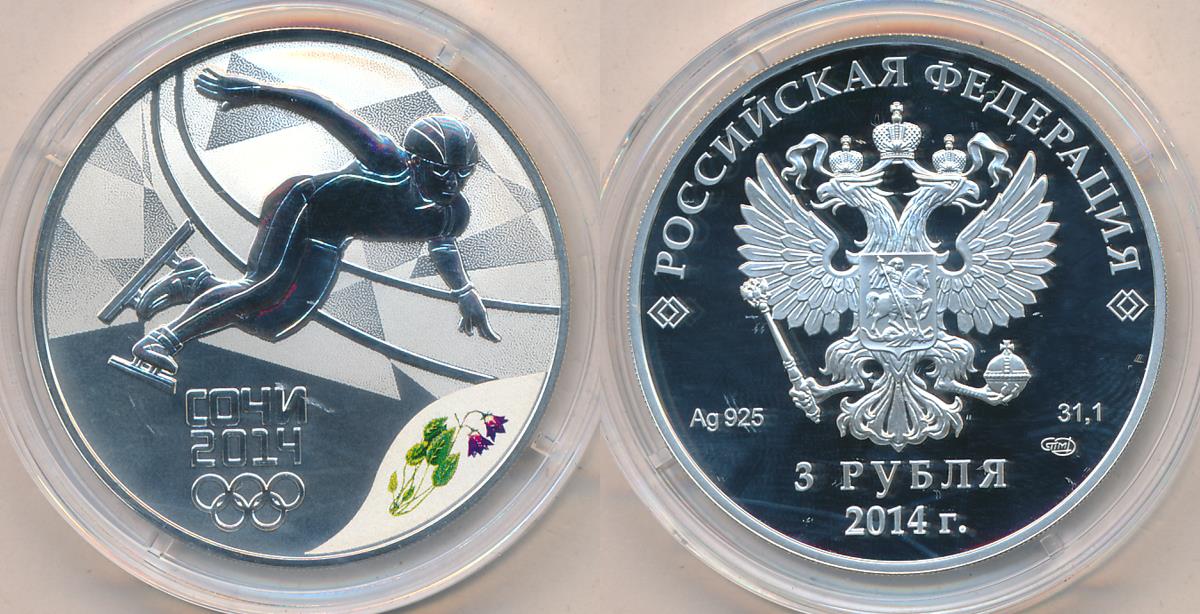 юбилейные олимпийские монеты. серебряные олимпийские монеты сочи 2014. 3 рубля сочи. монета 3 рубля серебро сочи 2014 хоккей. юбилейные монеты 3 рубля.