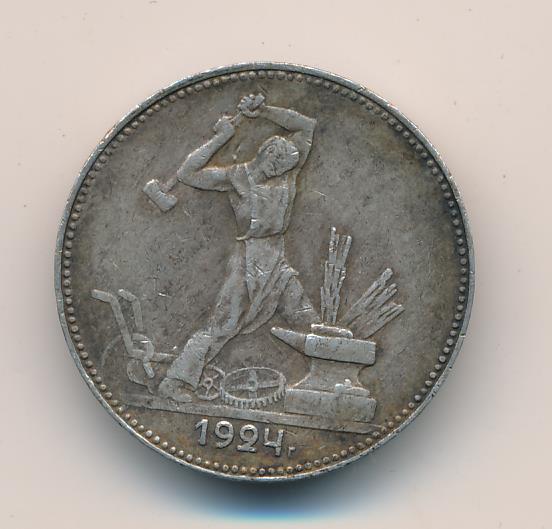 десять полтинников 12 букв сканворд