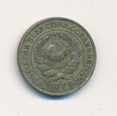 10 копеек 1925 серебро. 10 копеек 1925 серебро. 10 копеек 1925 года ссср. Монеты ссср 1925 года. Монета 10 копеек 1925.