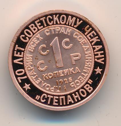 3 рубля 70 копеек. Монетовидный жетон экю Франция d-40мм 1997. Экзамена монетовидные.