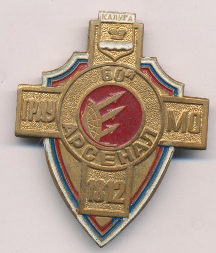 Грау. ВЧ 45935 Грау МО. Знак Грау МО. Грау 12. Часы Грау МО РФ.