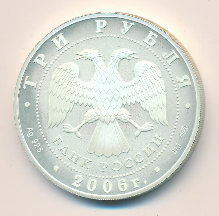 1 Рубль 2006 Спмд Цена