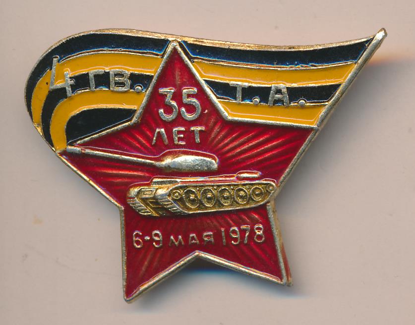 35 символов. Знак 35. Знак 35 исп. Знаки 4гв.ТД. Знаки 3 гв та.