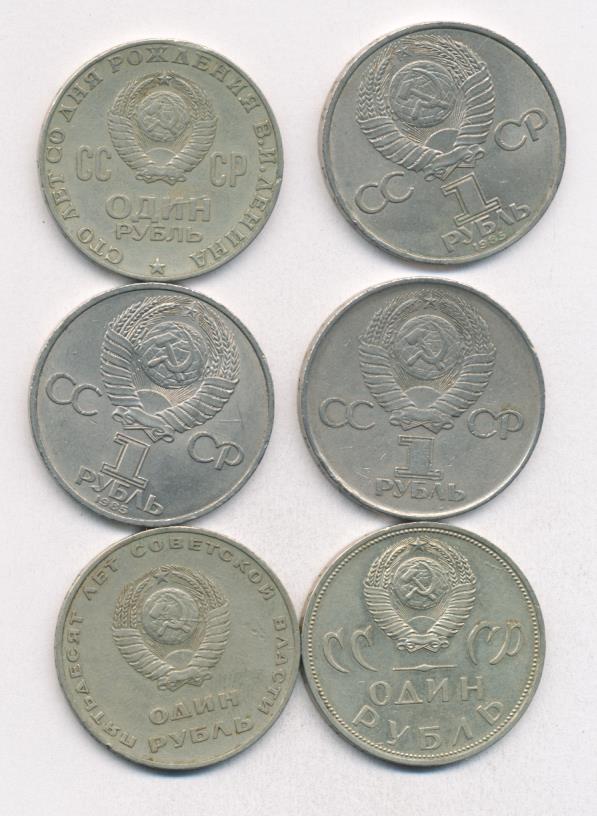Лот монет СССР (юбилейные): 1 руб  6шт 1965-1985 - реверс