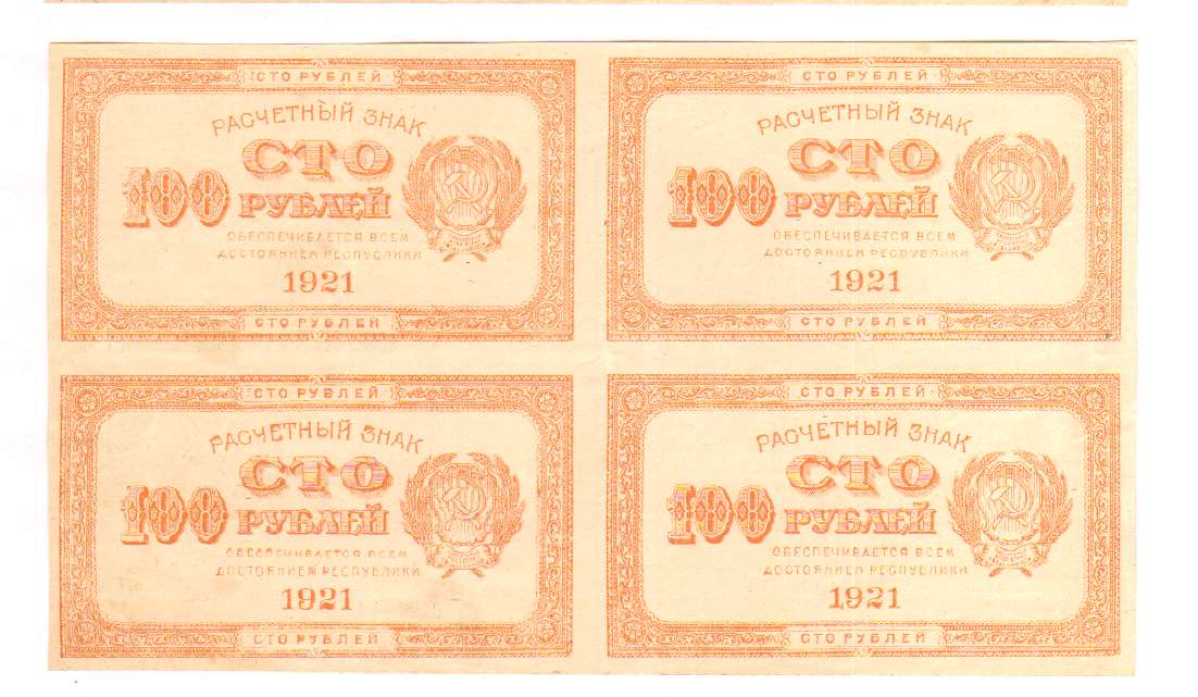 100 рублей образца 2015 года - 87 фото