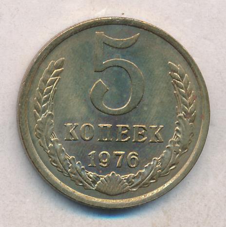 2 копейки 1974 года